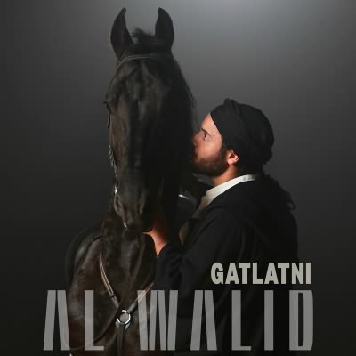 قتلتني