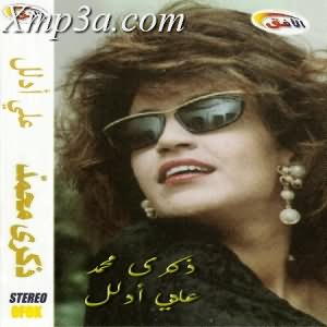 Alay Edallal - علي ادلل