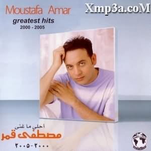 Greatest Hits 2000-2005 - احلى ما غنى مصطفى قمر