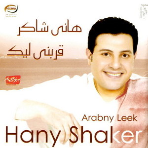 Arabny Leek - قربني ليك