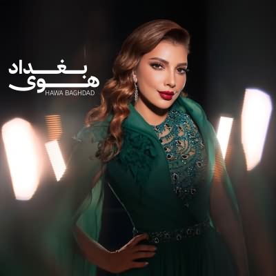 هوى بغداد