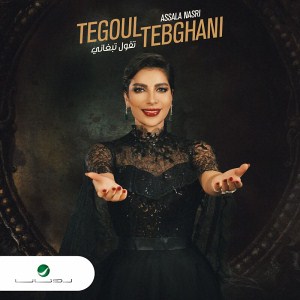 Tegoul Tebghani