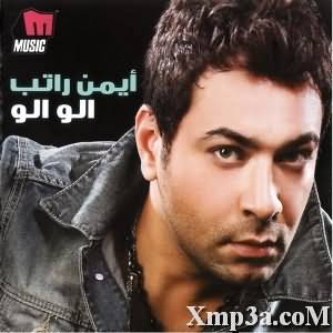 Alo Alo - الو الو