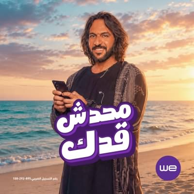 محدش قدك