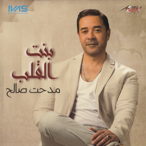 Bent El Alb