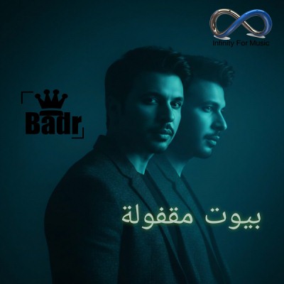 بيوت مقفوله