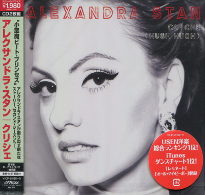 Cliche (Hush Hush) (2CD Japan)