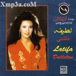 ألبوم دللتنى