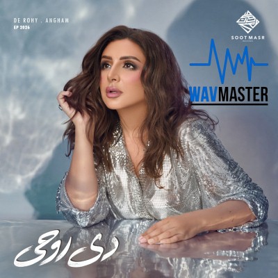 دي روحي [Studio Master]