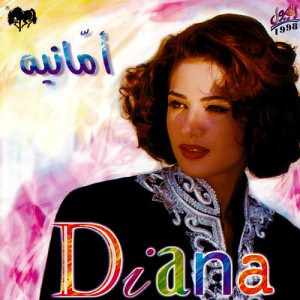 Dalouna Dana - دلعونا دانا