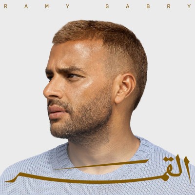 القمر [Studio Master]