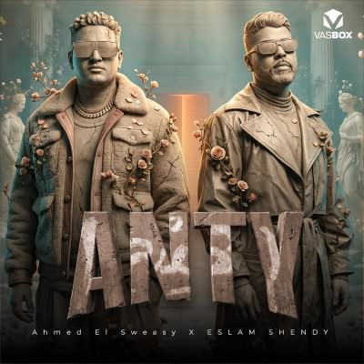 انتي (Ft Ahmed Elseweasy)