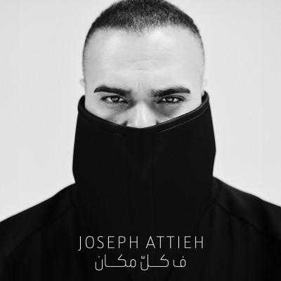 ألبوم ف كل مكان<