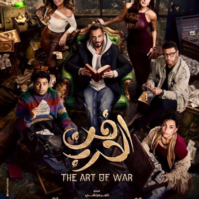 الموسيقى التصويرية لمسلسل فن الحرب<