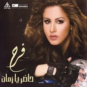 Hader Ya Zaman - حاضر يا زمان