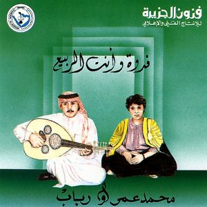 رباب اغاني لاتحاسبني