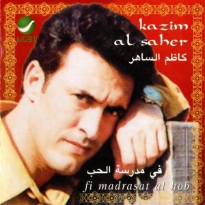 Fi Madrasat Al Hob