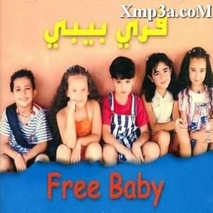 Free Baby