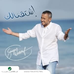 Khadney El Hanen - خدني الحنين
