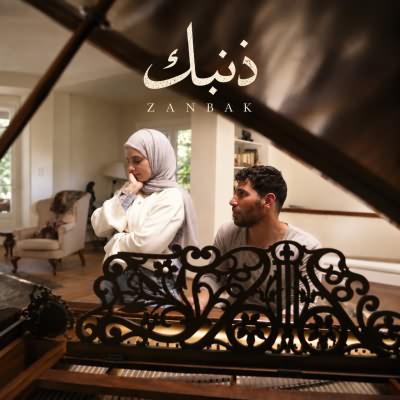 ذنبك (Ft Ghalia)