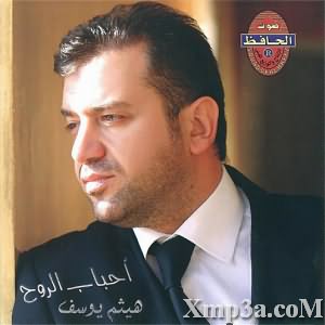 Ahbab El Rouh - احباب الروح