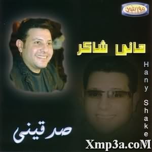 Sadaeny - صدقينى