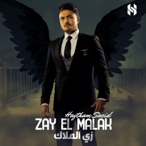 Zay El Malak