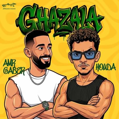 غزاله (Ft Amr Gaber)
