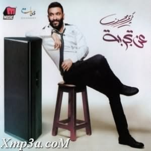 Bahlam Beek - بحلم بيك