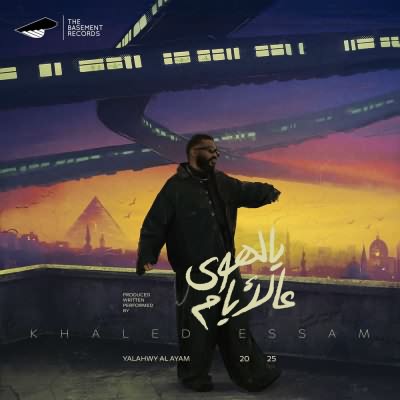 يالهوي عالايام