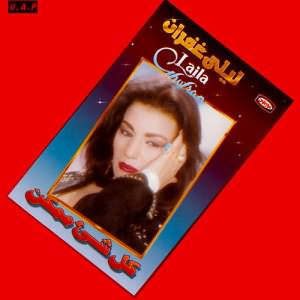 كل شى ممكن