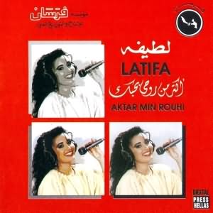 ألبوم اكتر من روحى