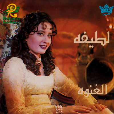 ألبوم الغنوة