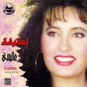 ألبوم غاليتنى