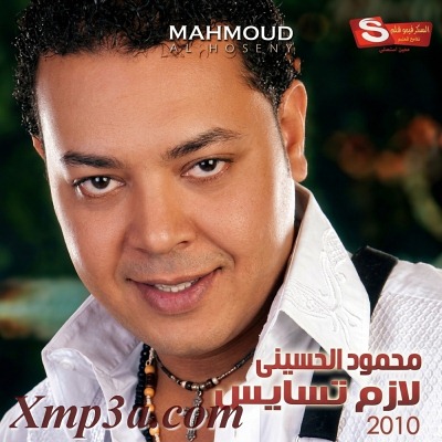 لازم تسايس