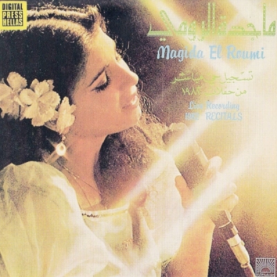 تسجيل حي مباشر من حفلات 1982