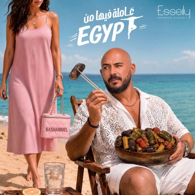 عامله فيها من Egypt