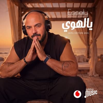 يا لهوي