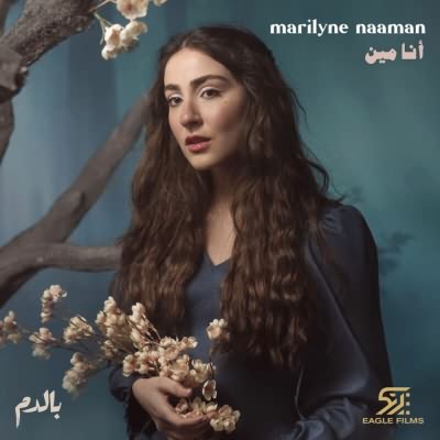 Ana Min (Bil Dam Series Soundtrack)