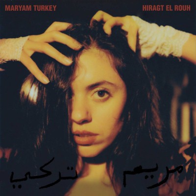 Hiragt El Rouh<