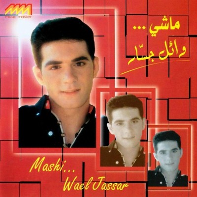ألبوم ماشى