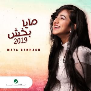 Maya Bakhash 2019 - مايا بخش