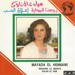 Regahna Lil Bedaya - Ehlan El Hob