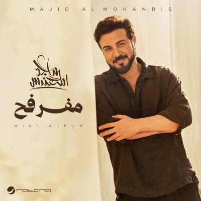 مفرفح<