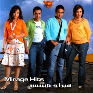Mirage Hits - ميراج هيتس