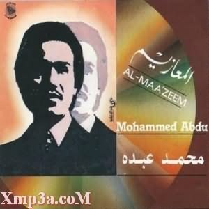 Al Maazeem - المعازيم