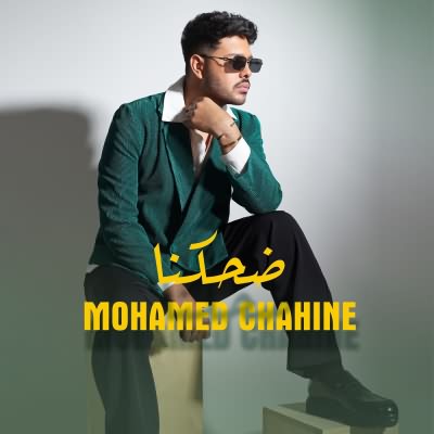 ضحكنا