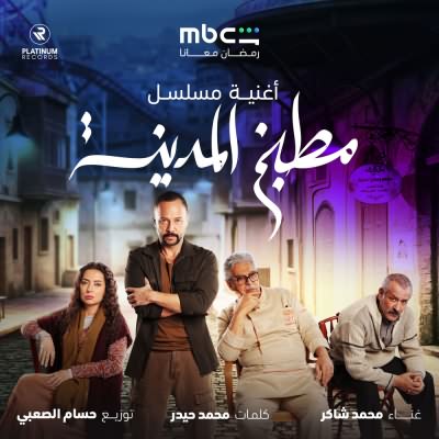 مين متصالح مع نفسه