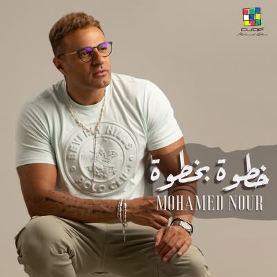 خطوة بخطوة