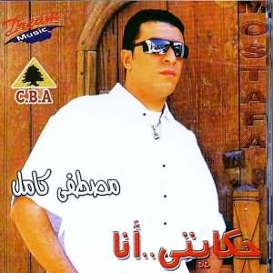 Hekayty Ana - حكايتى انا